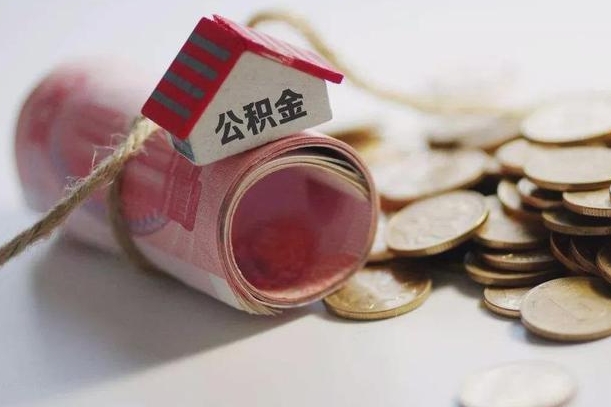 运城公积金剩一百怎么取（公积金只有100元）